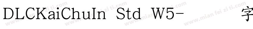 DLCKaiChuIn Std W5字体转换